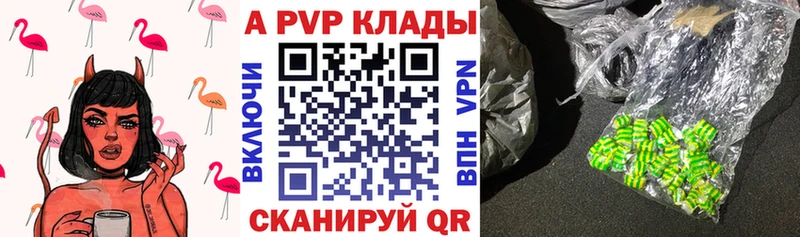Alfa_PVP Соль  Долгопрудный 