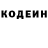 Codein напиток Lean (лин) oliver__chan