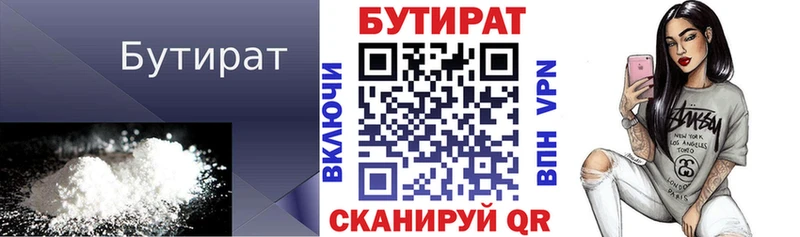 МЕГА ССЫЛКА  Долгопрудный  Бутират GHB 