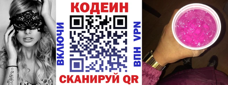 Кодеиновый сироп Lean напиток Lean (лин)  Долгопрудный 